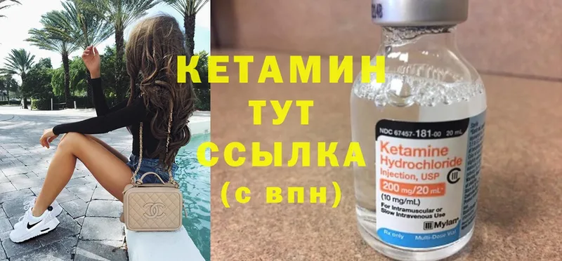 Кетамин ketamine  Анадырь 